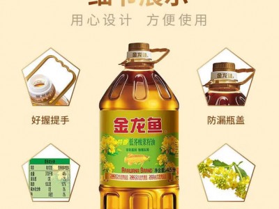 金龙鱼食用油 低芥酸特香菜籽油 非