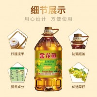 金龙鱼食用油 低芥酸特香菜籽油 非转基因物理压榨工艺 粮